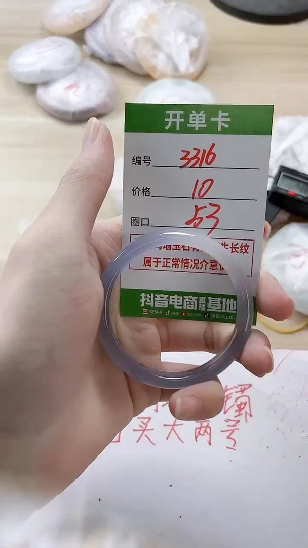 【闪购商品】玛瑙/玉髓手镯未镶嵌3316
