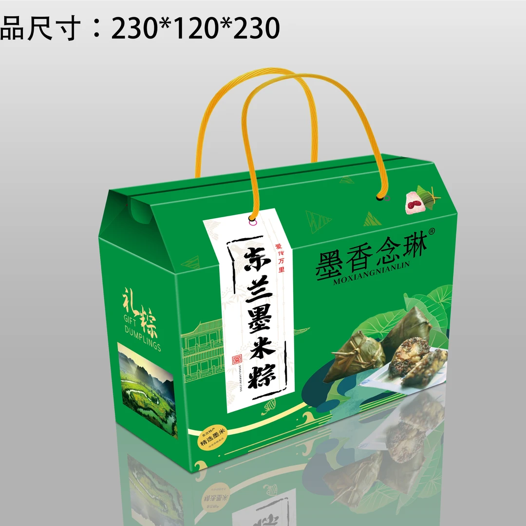 ①号套餐-绿色小礼盒-120g墨米粽*8个