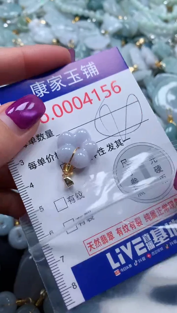 颈饰未镶嵌翡翠4126