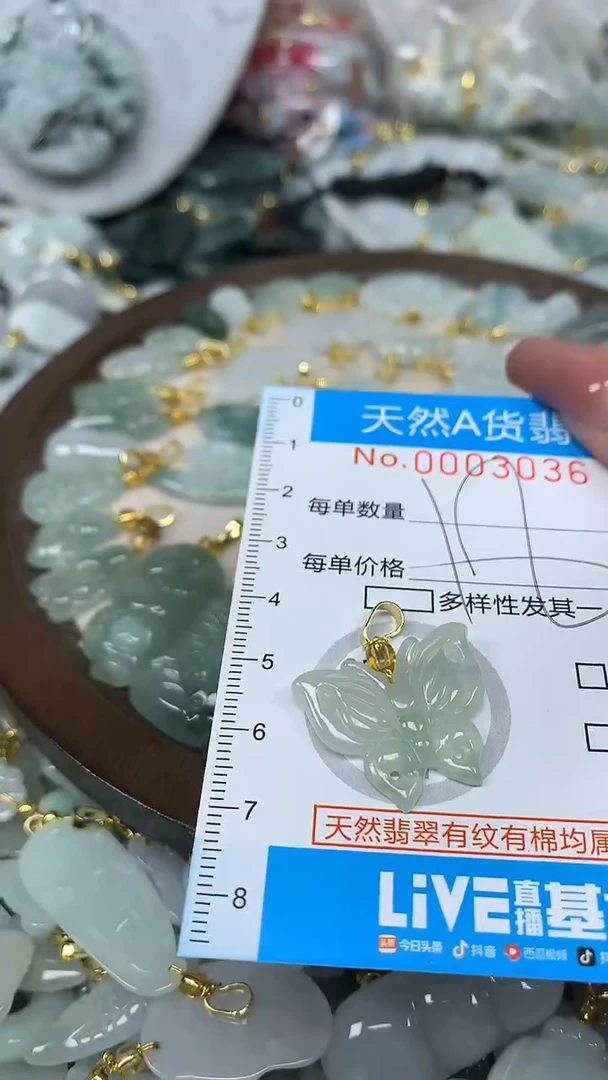 翡翠未镶嵌颈饰净货挂件-3036