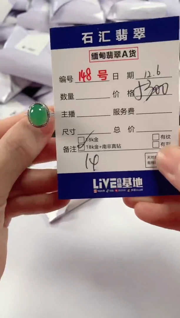 颈饰18K金镶嵌翡翠1