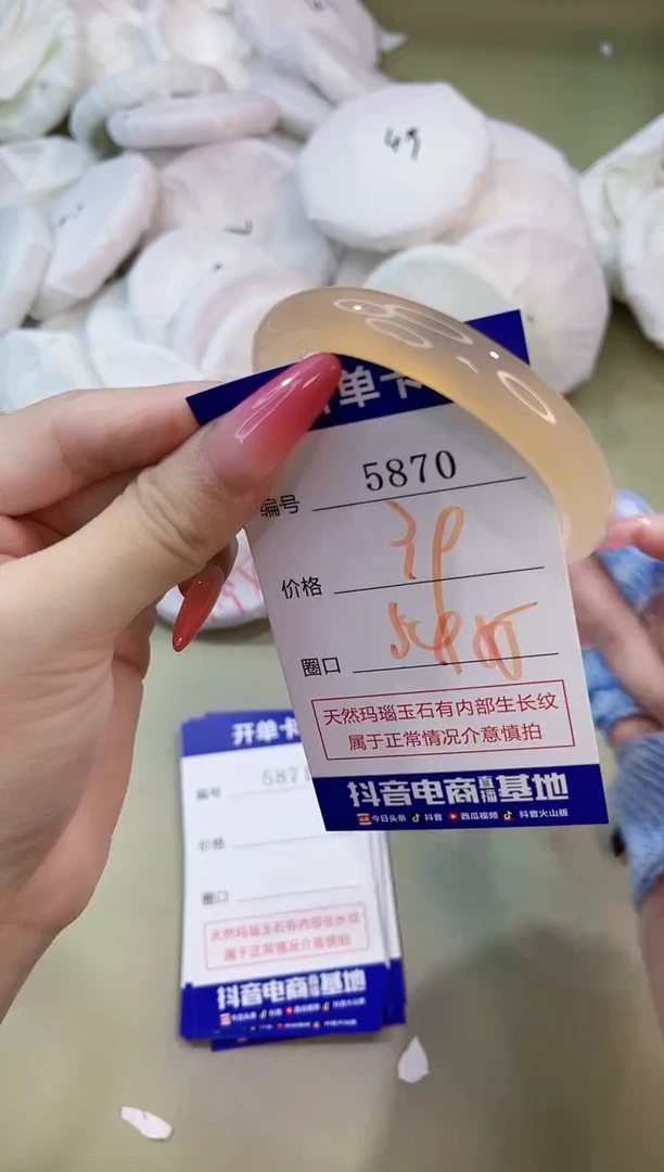 手镯玛瑙/玉髓未镶嵌5870