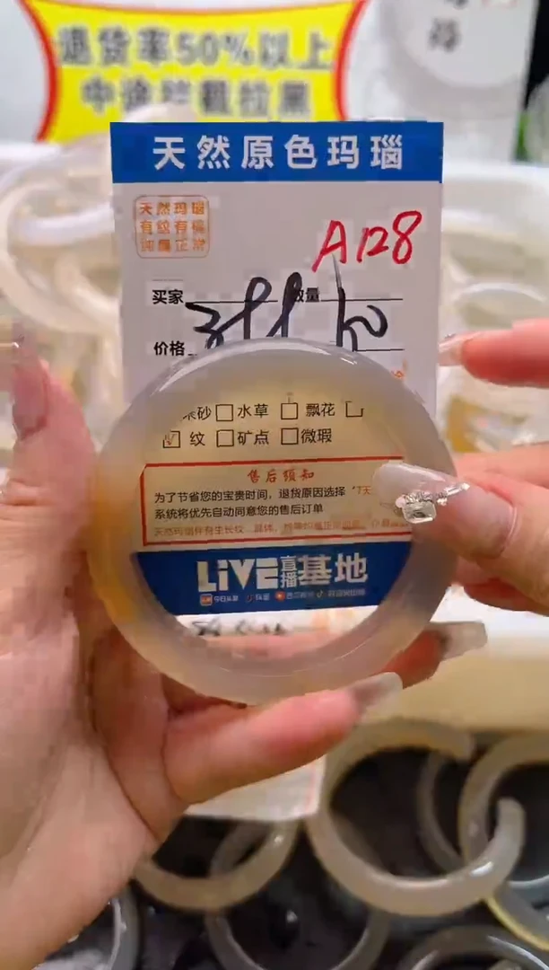 手镯玛瑙/玉髓未镶嵌A128