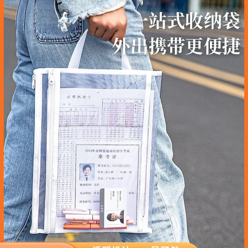 考试专用收纳袋白色透明网纱A4学生考试专用文件袋A6笔袋中考高考