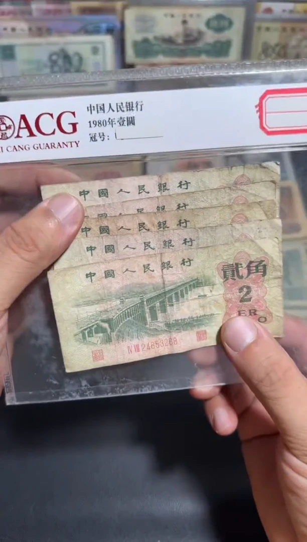 旧币 散张 三版币 大桥  五张