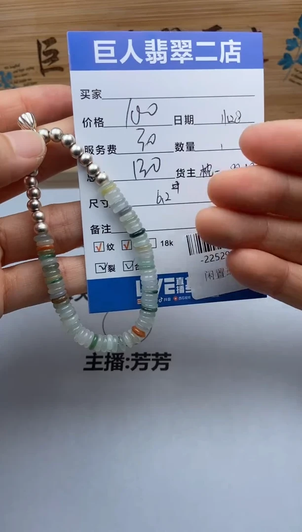 颈饰合金翡翠手串多人-22529833