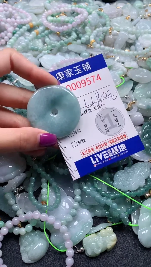 颈饰未镶嵌翡翠9574