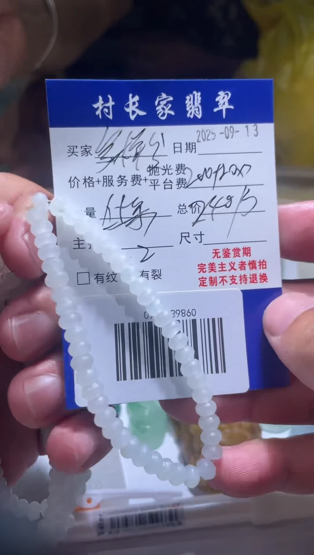 未镶嵌定制翡翠0986845960多样性发其一