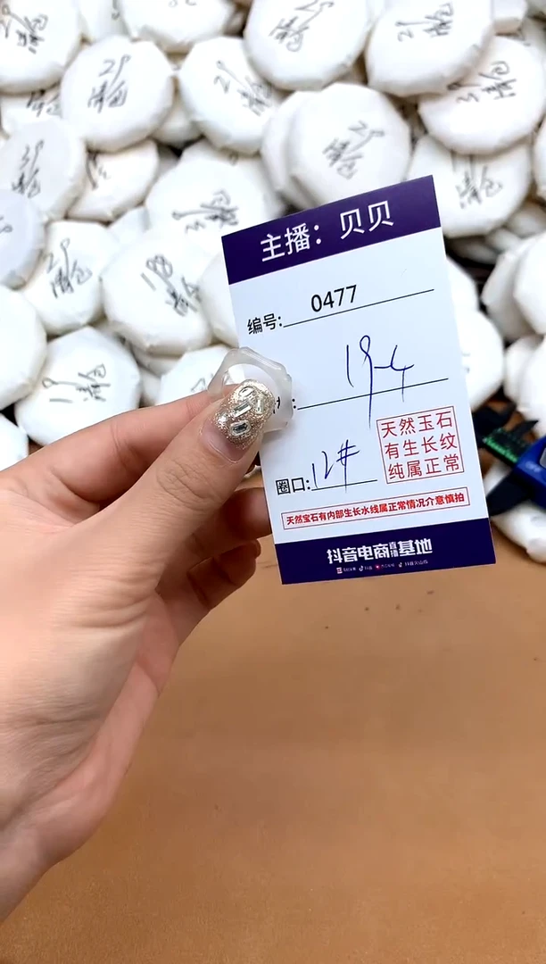 未镶嵌戒指玛瑙/玉髓477