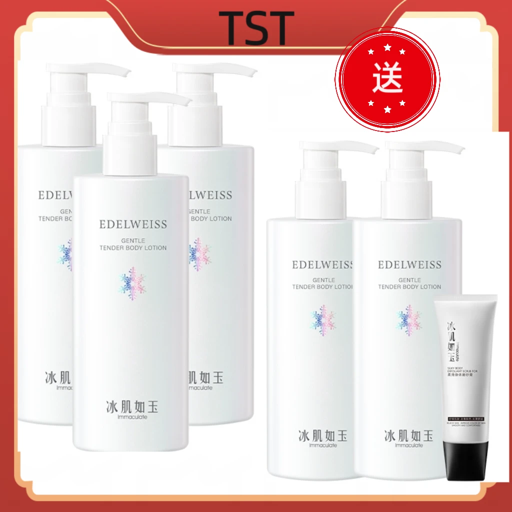 TST柔润香体乳300ml【3送2，2送1】