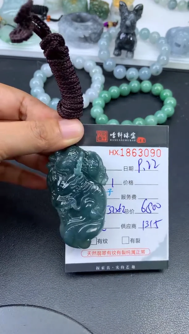 未镶嵌挂件翡翠哈轩 挂件1