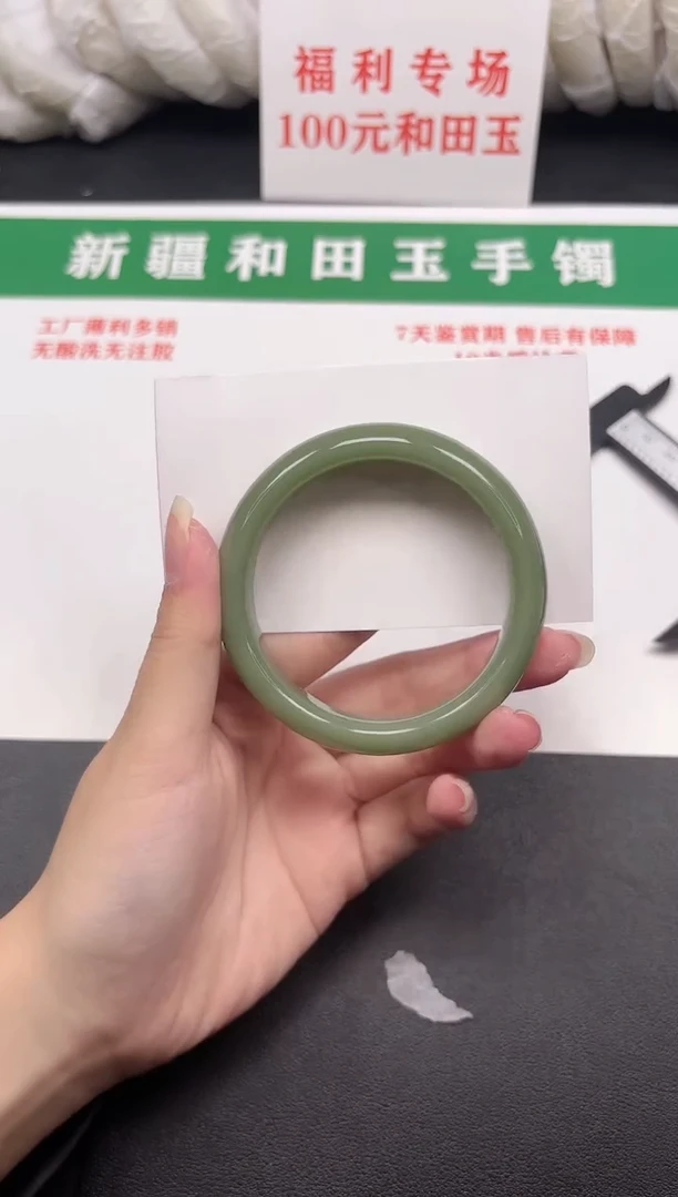 和田玉手镯未镶嵌203-9-57