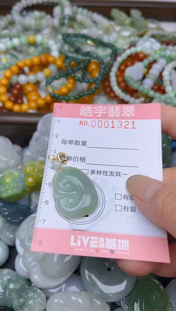 颈饰未镶嵌翡翠闪购0001321