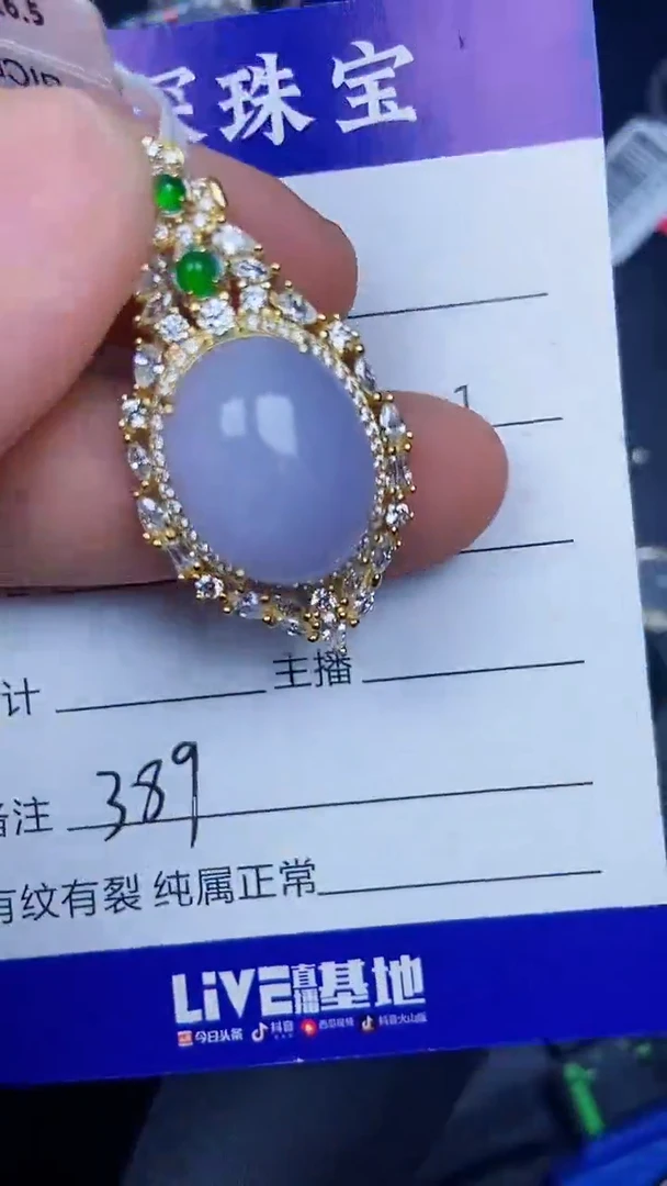 银S925镶嵌戒指翡翠3890
