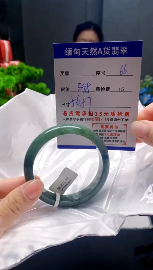 未镶嵌手镯翡翠66缅甸天然A货翡翠需包容瑕疵，介意慎拍