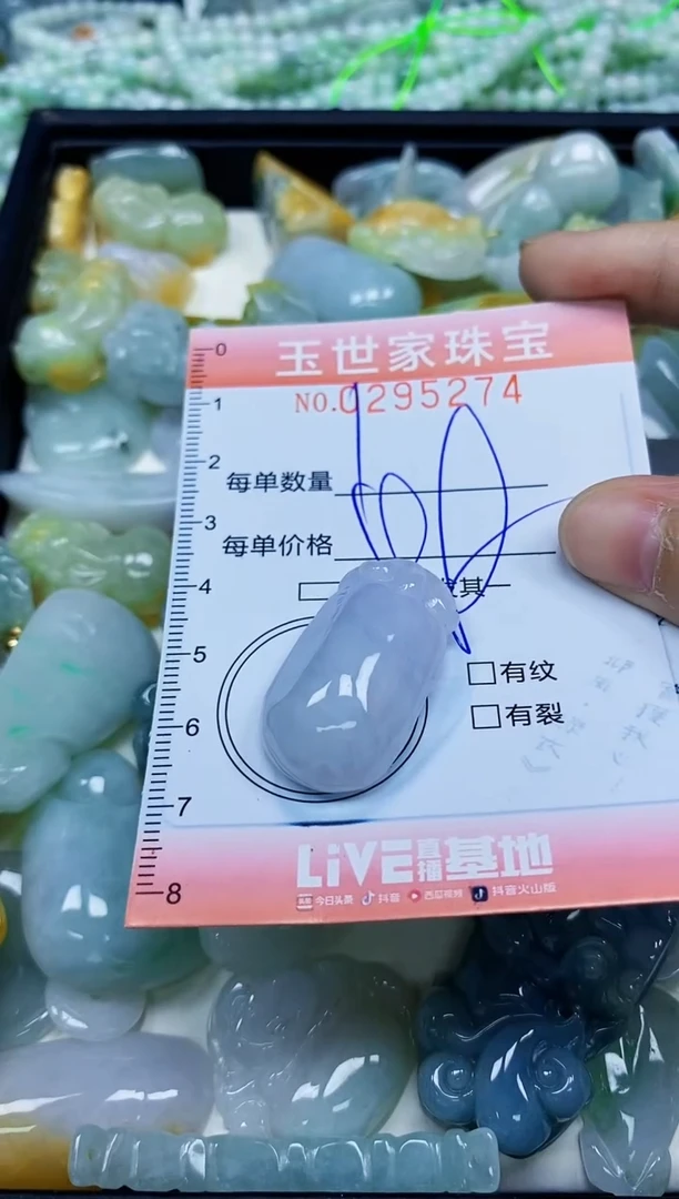 翡翠未镶嵌颈饰闪购0295274