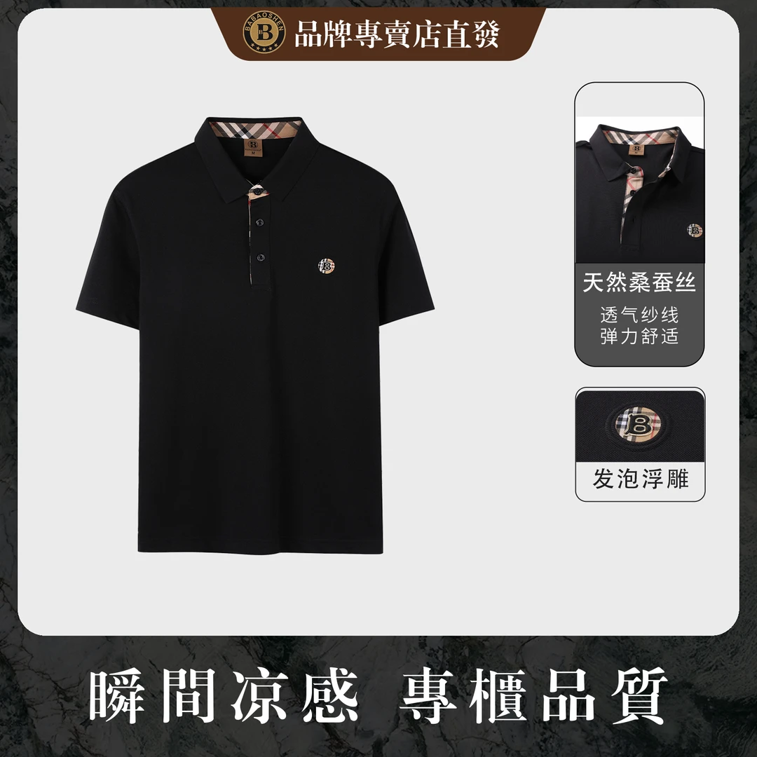 大气简约时尚潮牌高端高档短袖订购休闲穿搭翻领polo衫-711