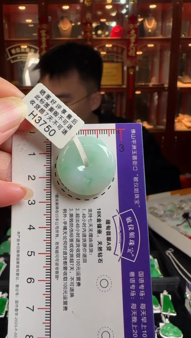 颈饰未镶嵌翡翠H3750飘花平安扣