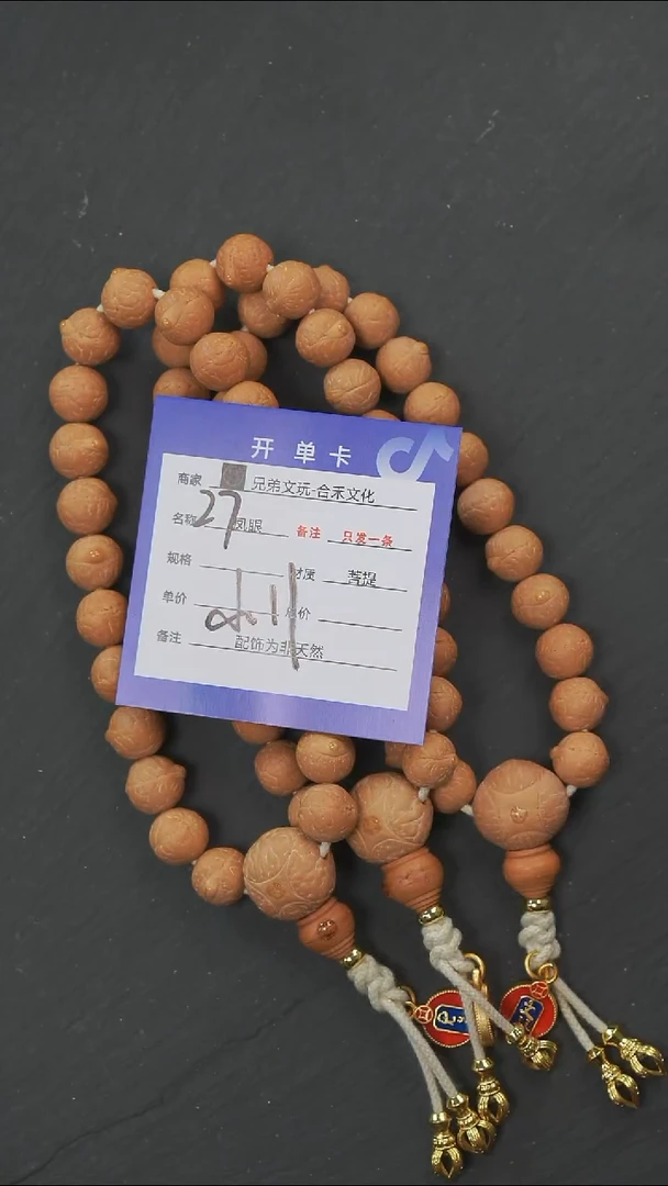 手串凤眼菩提27号链接