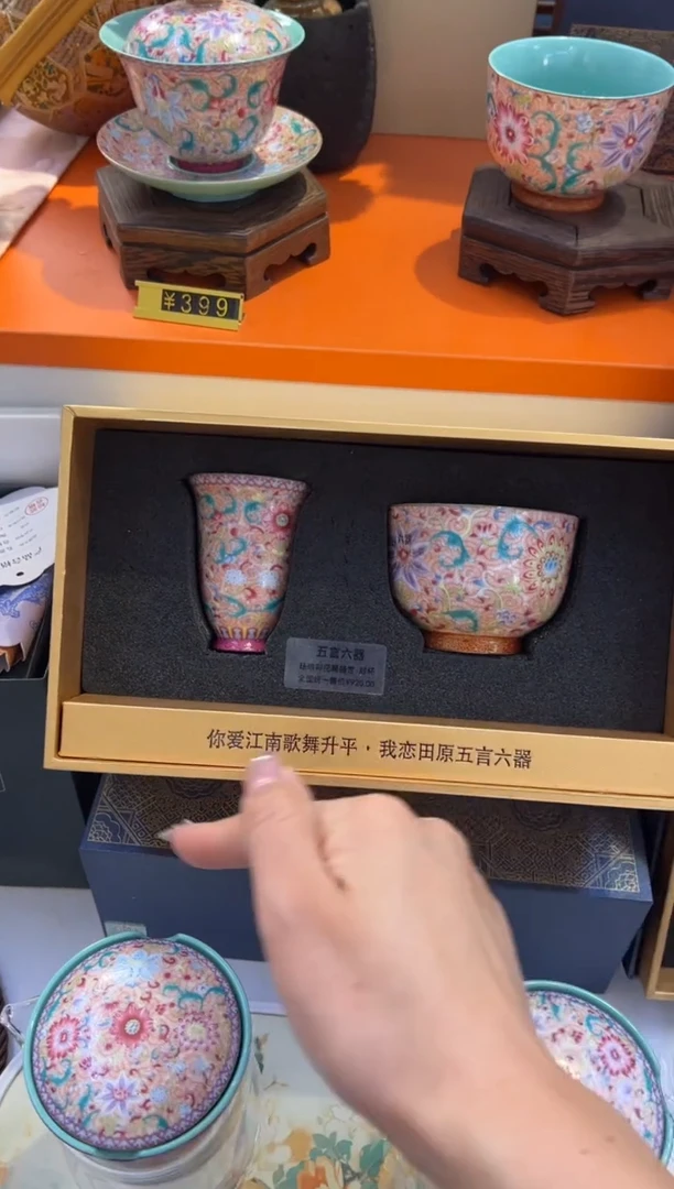 瓷片乔悦闪购链接