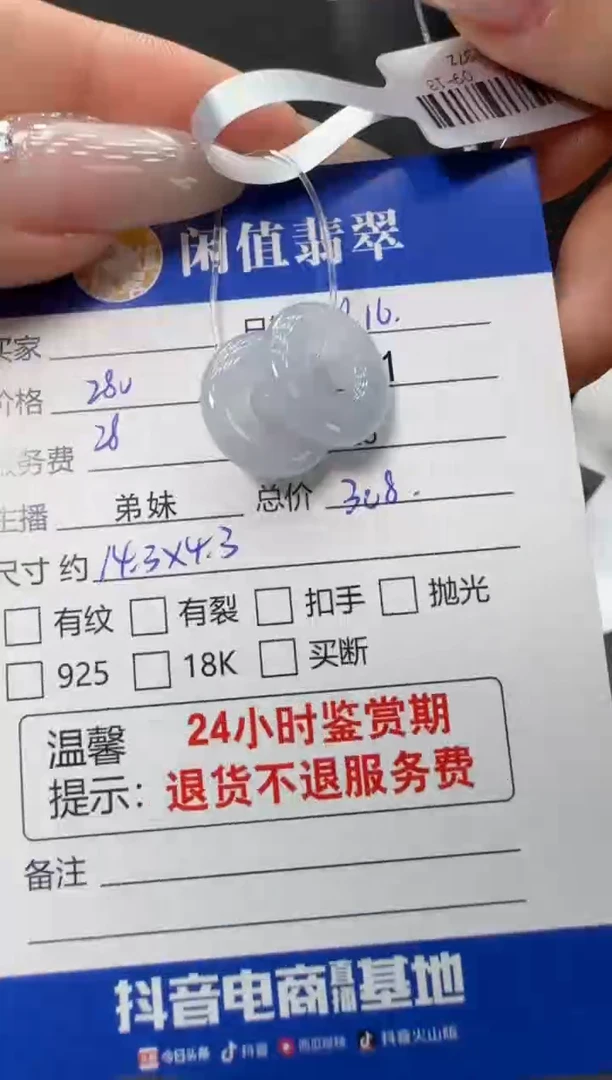 裸石翡翠翡翠裸石