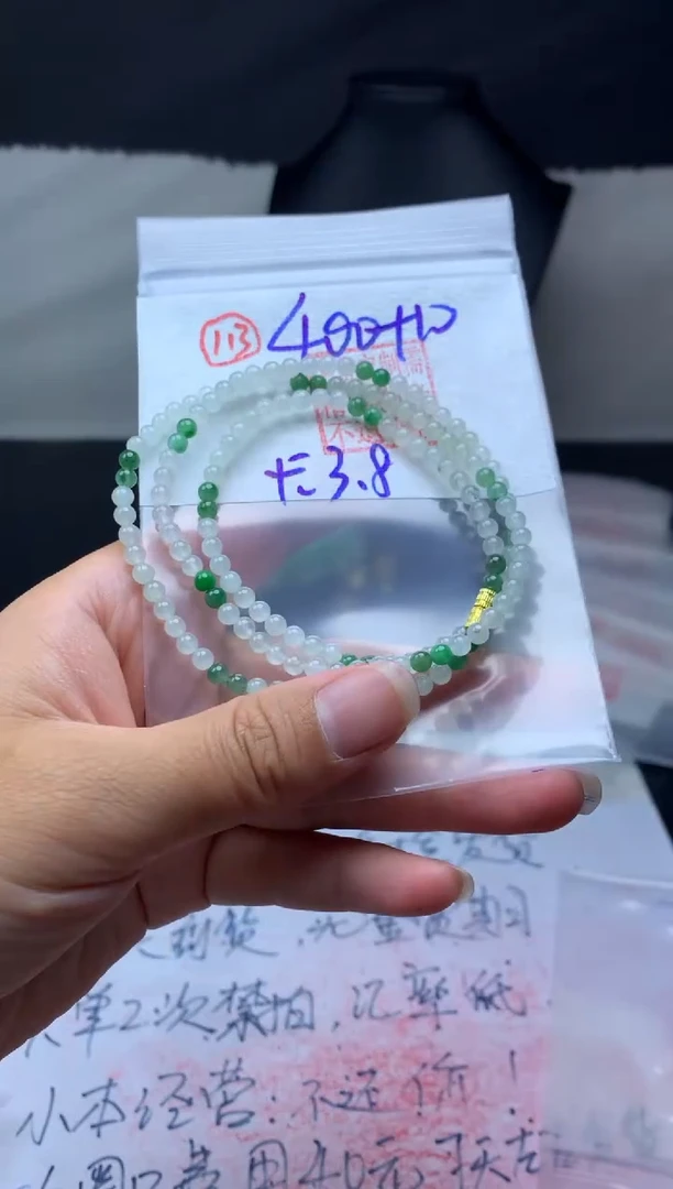 【闪购商品】定制翡翠未镶嵌毛货需精细抛光珠串#400元113