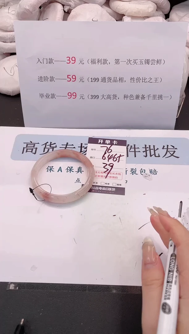 未镶嵌手镯石英质玉编号 76