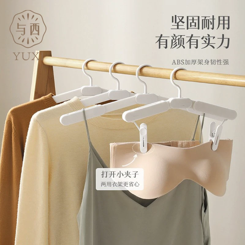 YUXI/与西旅行折叠衣架便携式出差旅游晾衣神器酒店多功能晾衣架