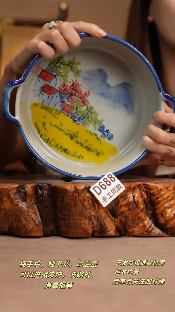 其他D688窑林瓷业瓷器