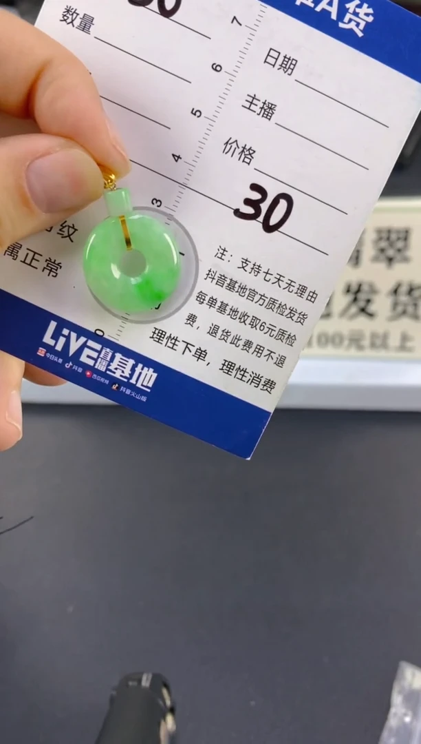 【闪购商品】翡翠颈饰18K金镶嵌天然A货翡翠