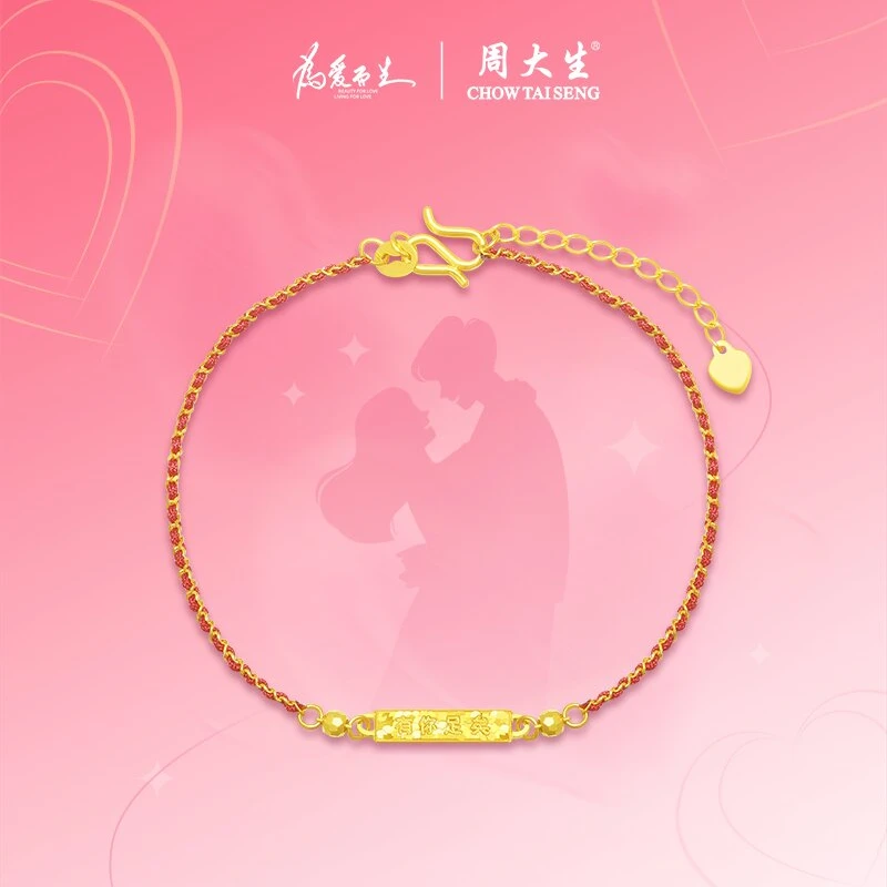 Chow Tai Seng/周大生黄金足金有你足以手链送女友中秋节