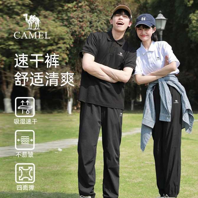 骆驼运动速干卫裤男女宽松透气弹力束脚裤时尚百搭休闲长裤子9095