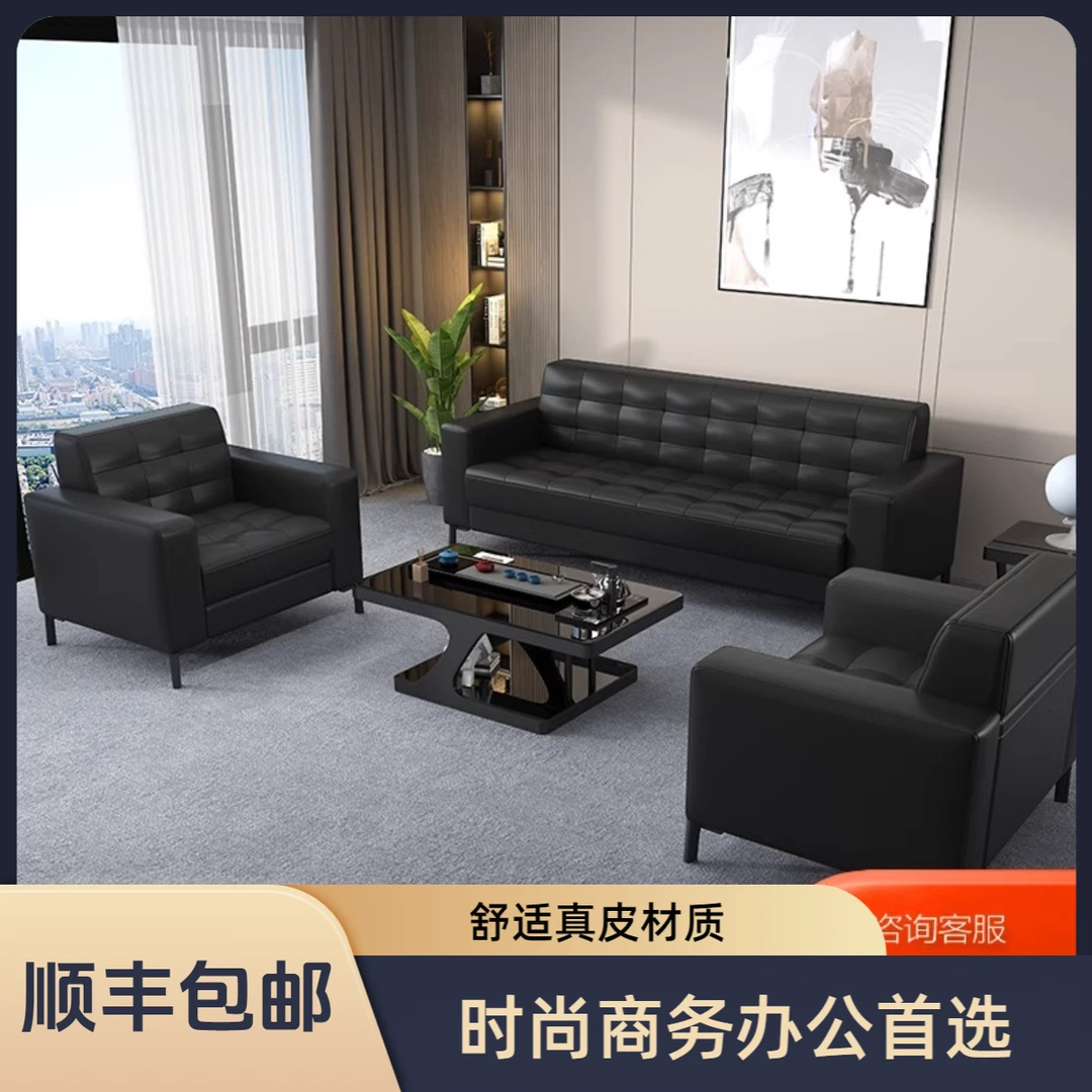 纳帕真皮办公专用沙发茶几组合套装耐磨耐用商务接待会议办公沙发