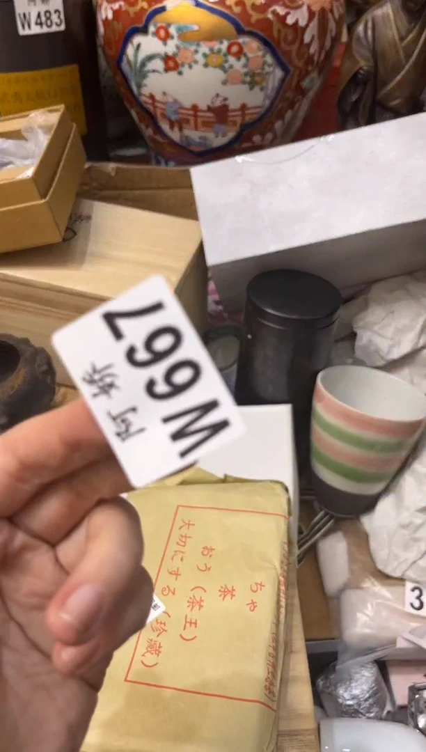 【闪购商品】瓷片667用户054406