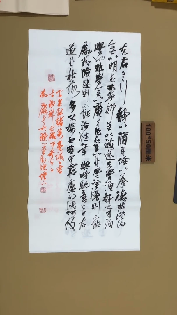 书法冯尚杰老师福利作品