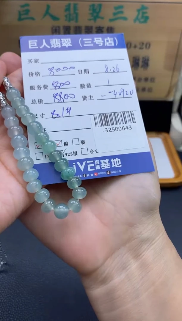 颈饰未镶嵌翡翠多人-32500643