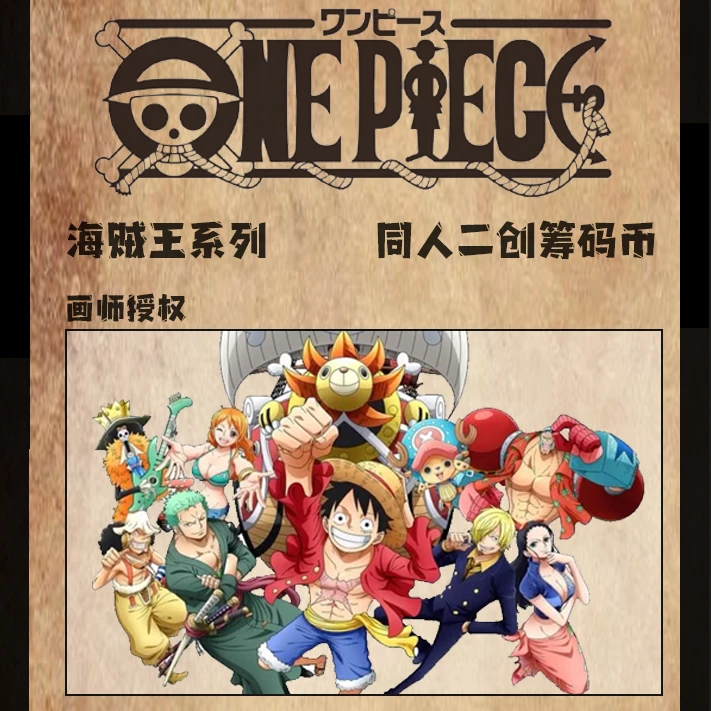 【海贼王】小学馆文创 陶瓷 纪念币 盲盒 海贼王 30款 原画画师专属