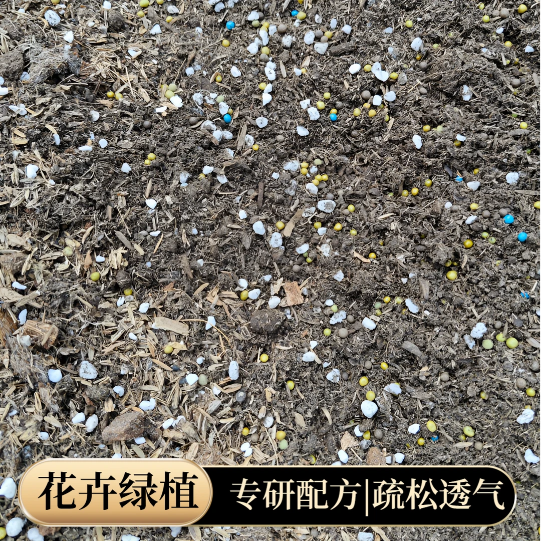 牛哥花卉专用配方土 大包50L