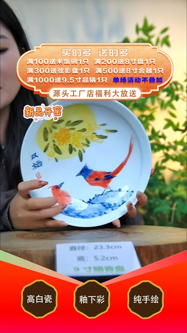 其他白泥景德镇手工手绘陶瓷【食品级】