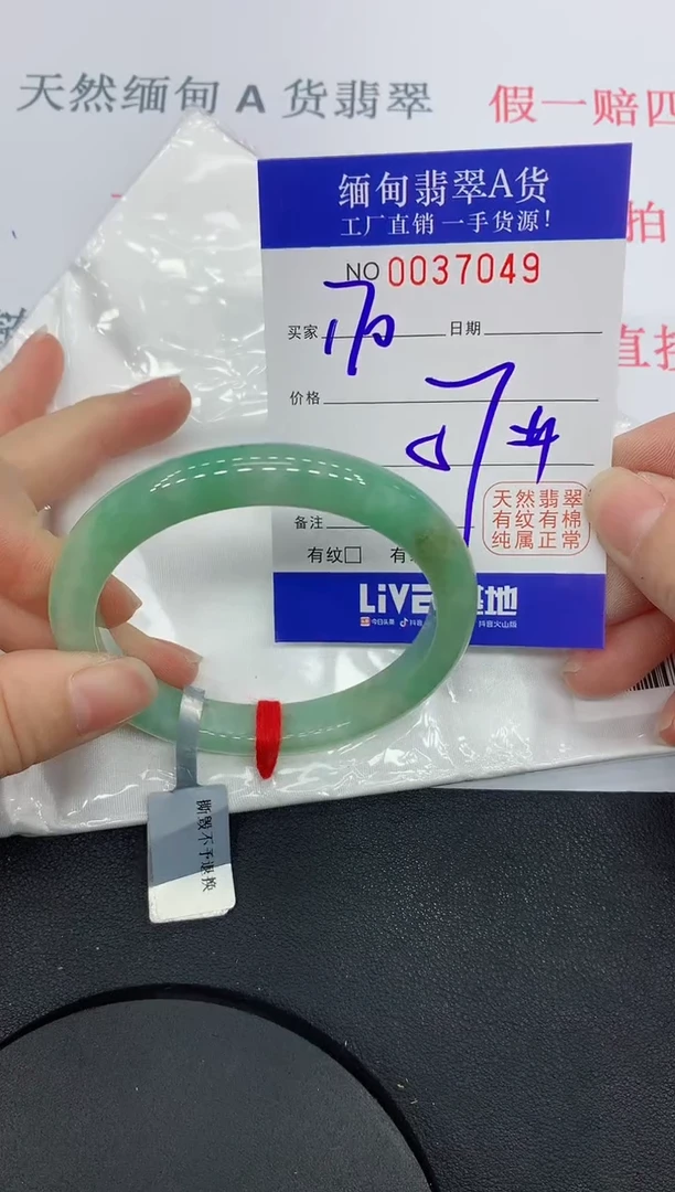 未镶嵌手镯翡翠7049缅甸翡翠手镯