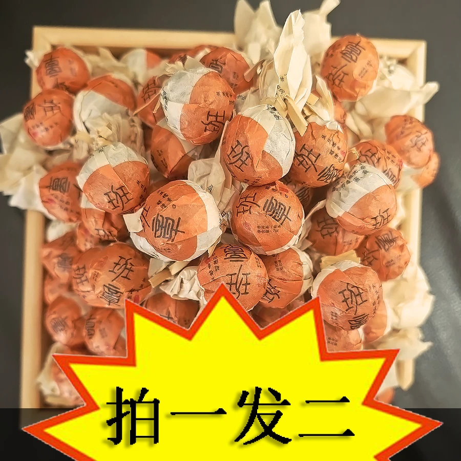 龙珠普洱茶云南熟普龙珠大叶茶种手工茶