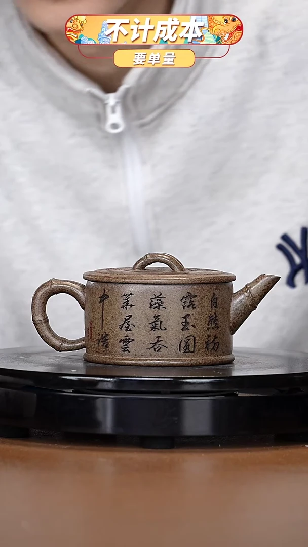 【闪购商品】宜兴高端原矿紫砂