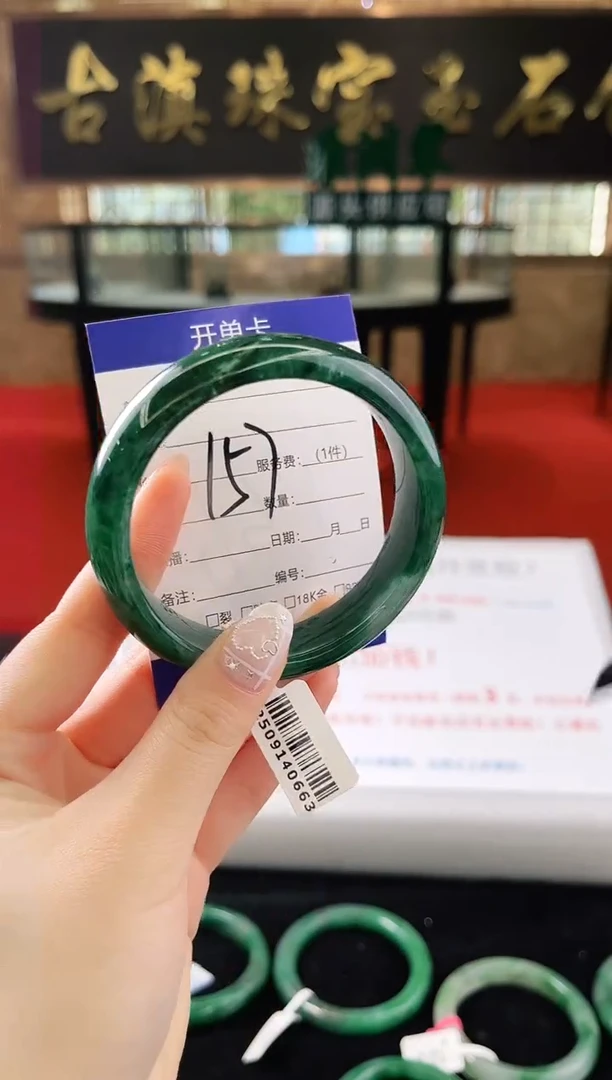 未镶嵌手镯石英质玉（非洲翠）微瑕，一经发货，运费不退介意勿拍