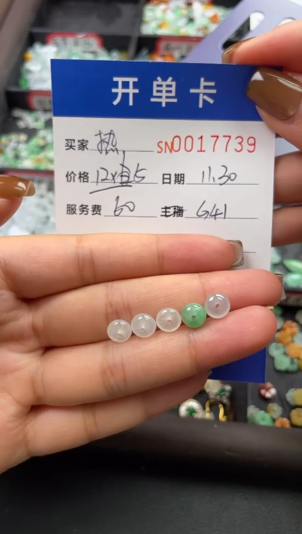 颈饰未镶嵌翡翠热*17739