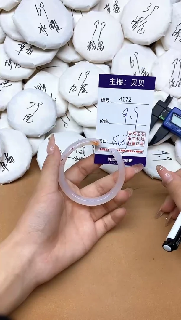 手镯玛瑙/玉髓未镶嵌4172