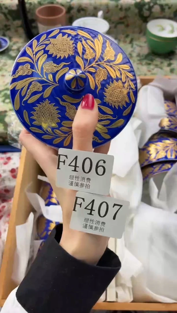 瓷片默*…       F411