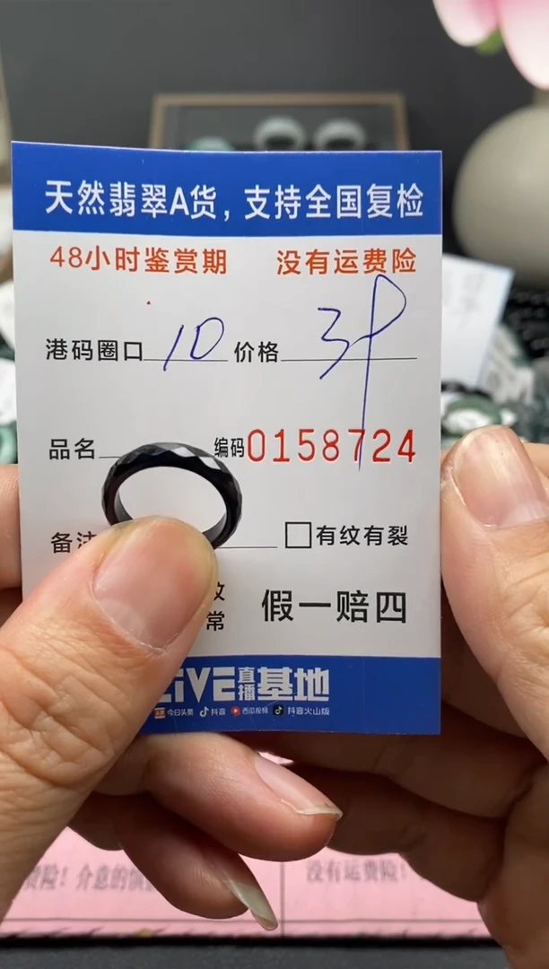 【闪购商品】翡翠戒指未镶嵌天然A货翡翠戒圈8724