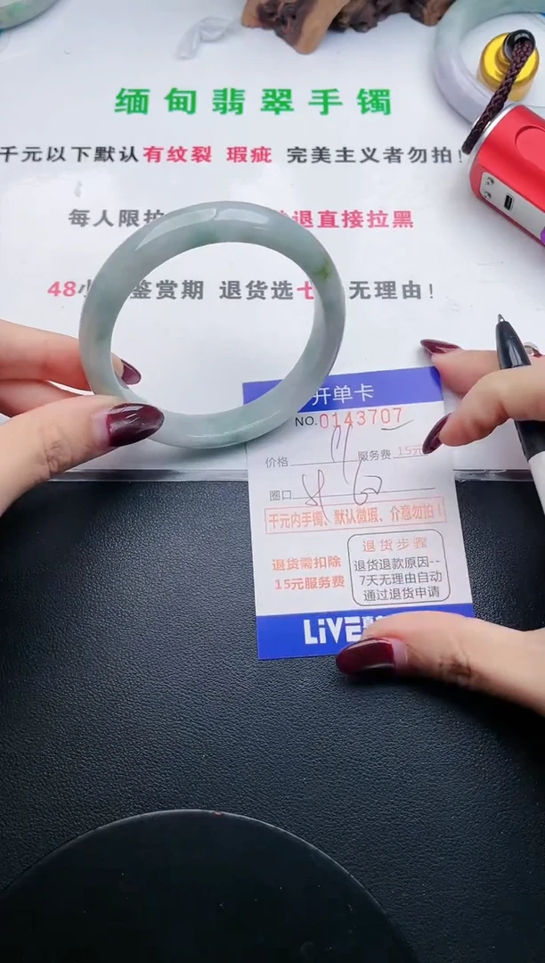 翡翠手镯未镶嵌07天然翡翠A货
