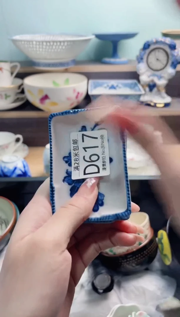【闪购商品】D617***********
