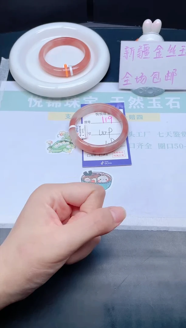 石英质玉手镯未镶嵌119-60.9